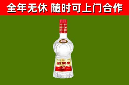 金华烟酒回收剑南春水晶剑2.jpg