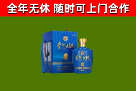 金华回收贵州大曲