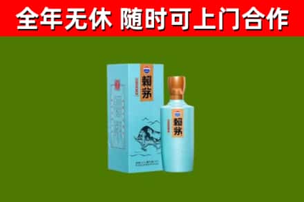 金华回收赖茅